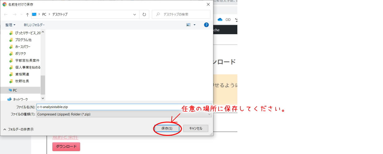 無料テンプレート ダウンロード方法 ３