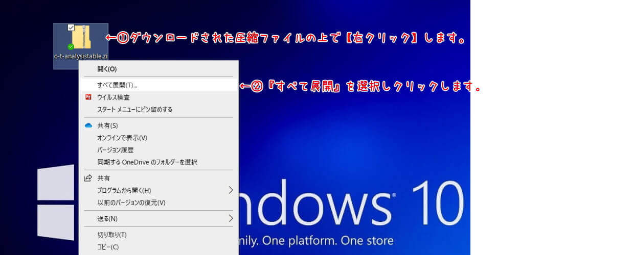 無料テンプレート ダウンロード方法 ５